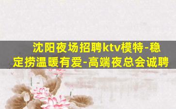 云浮KTV招聘